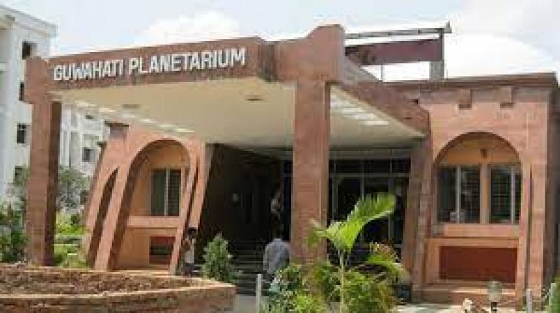 Guwahati Planetarium